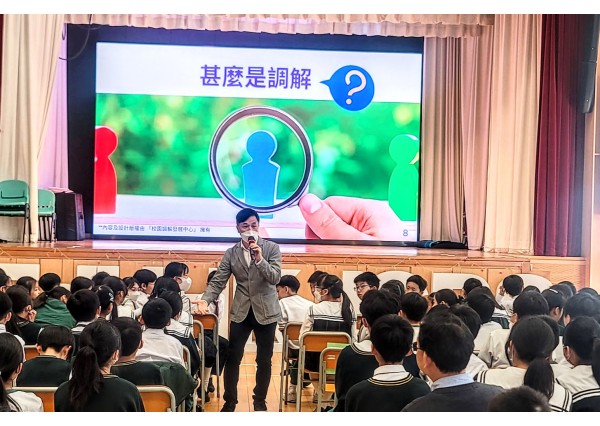 與「香港教育大學賽馬會小學」合辦 「如何善用調解技巧，改善人際溝通、衝突處理及合作關係」專題講座 ( 2024年3月12日 )